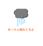 背景と合ってない一言（個別スタンプ：2）