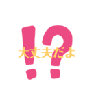 背景と合ってない一言（個別スタンプ：6）