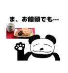 パンダとお饅頭（個別スタンプ：1）