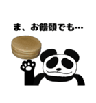 パンダとお饅頭（個別スタンプ：2）