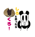 パンダとお饅頭（個別スタンプ：4）