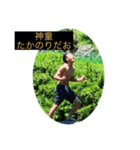 神童 たかのりだお2（個別スタンプ：1）