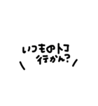 よく使いたくなるスタンプ（個別スタンプ：19）