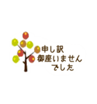 いつもTREEと一緒（個別スタンプ：20）