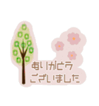 いつもTREEと一緒（個別スタンプ：24）