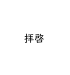 お迎え申請書（個別スタンプ：3）