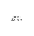お迎え申請書（個別スタンプ：10）