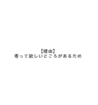 お迎え申請書（個別スタンプ：20）