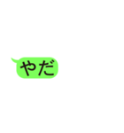 LINE風文字スタンプ 第三弾（個別スタンプ：6）