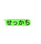 LINE風文字スタンプ 第三弾（個別スタンプ：13）
