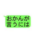 LINE風文字スタンプ 第三弾（個別スタンプ：14）