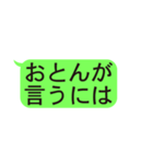 LINE風文字スタンプ 第三弾（個別スタンプ：15）