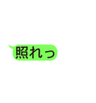 LINE風文字スタンプ 第三弾（個別スタンプ：24）