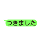 LINE風文字スタンプ 第三弾（個別スタンプ：32）