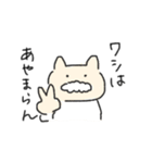 堅物ねこじいさん（個別スタンプ：6）
