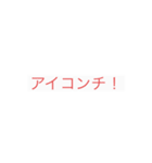気軽にスタンプできる（個別スタンプ：2）
