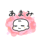 あかちゃんまんじゅう（個別スタンプ：17）