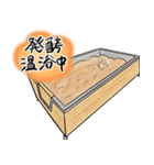 酵素風呂（個別スタンプ：2）