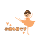 バレリーナちゃん(敬語)（個別スタンプ：8）