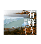世界の絶景と感謝の気持ち（個別スタンプ：3）