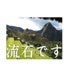 世界の絶景と感謝の気持ち（個別スタンプ：4）