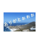 世界の絶景と感謝の気持ち（個別スタンプ：8）
