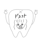 前歯ちゃんスタンプ（個別スタンプ：13）