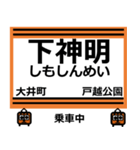 おだみのるの大井町線のスタンプ（個別スタンプ：2）