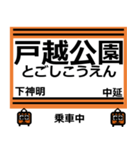 おだみのるの大井町線のスタンプ（個別スタンプ：3）