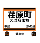 おだみのるの大井町線のスタンプ（個別スタンプ：5）