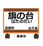 おだみのるの大井町線のスタンプ（個別スタンプ：6）