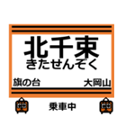 おだみのるの大井町線のスタンプ（個別スタンプ：7）