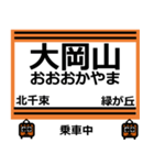 おだみのるの大井町線のスタンプ（個別スタンプ：8）