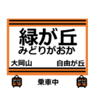 おだみのるの大井町線のスタンプ（個別スタンプ：9）