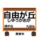 おだみのるの大井町線のスタンプ（個別スタンプ：10）