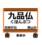 おだみのるの大井町線のスタンプ（個別スタンプ：11）