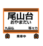 おだみのるの大井町線のスタンプ（個別スタンプ：12）