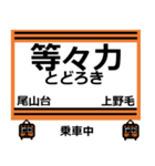 おだみのるの大井町線のスタンプ（個別スタンプ：13）