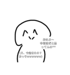 ちょっと煽ってくる白玉（個別スタンプ：4）