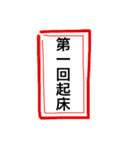 385word（個別スタンプ：10）