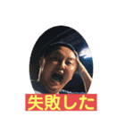 使ってやまちゃん（個別スタンプ：33）