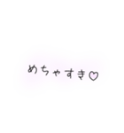 好きな人に送るスタンプ（文字）（個別スタンプ：2）