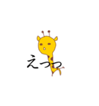きりんちゃん好き（個別スタンプ：4）