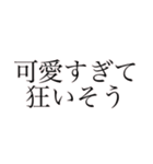 推しという存在が尊いよ（個別スタンプ：3）