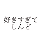 推しという存在が尊いよ（個別スタンプ：4）