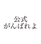 推しという存在が尊いよ（個別スタンプ：12）