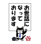 伝言猫・ビジネス使用（個別スタンプ：1）