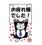 伝言猫・ビジネス使用（個別スタンプ：4）