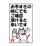 伝言猫・ビジネス使用（個別スタンプ：11）