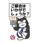 伝言猫・ビジネス使用（個別スタンプ：15）